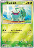 Bulbasaur (JP) Pokemon 151 Master Ball Reverse Holo - 001/165