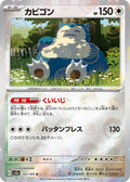 Snorlax (JP) Pokemon 151 Masterball Reverse Holo - 143/165