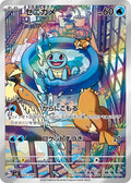 Squirtle (JP) SVG Special Deck Set ex Promo 052/049