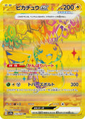 Pikachu ex (JP) Terastal Festival ex Ultra Rare 236/187