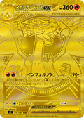 Mega Charizard X ex Inferno X - 116/080