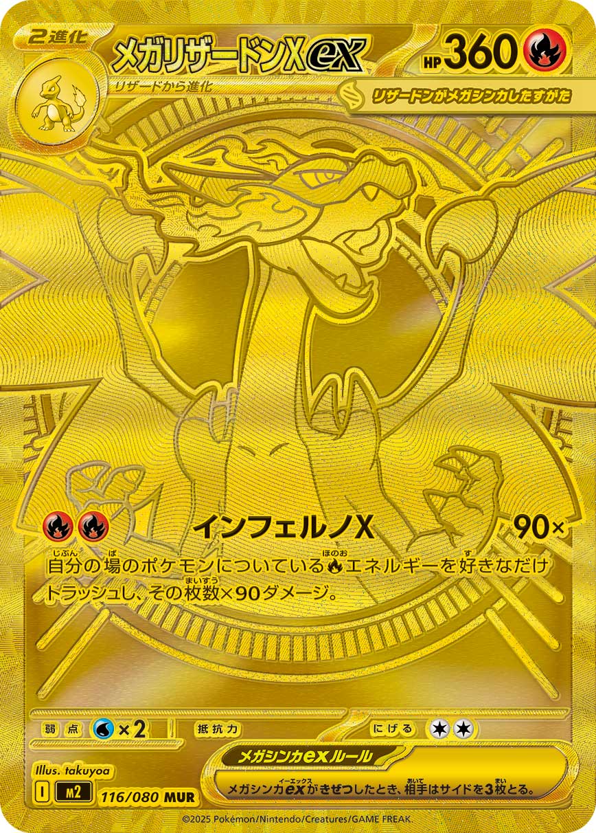 Mega Charizard X ex Inferno X - 116/080
