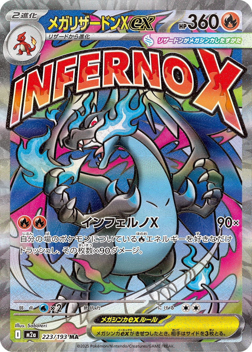 Mega Charizard X ex MEGA Dream ex - 223/193