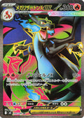 Mega Charizard X ex Inferno X - 094/080