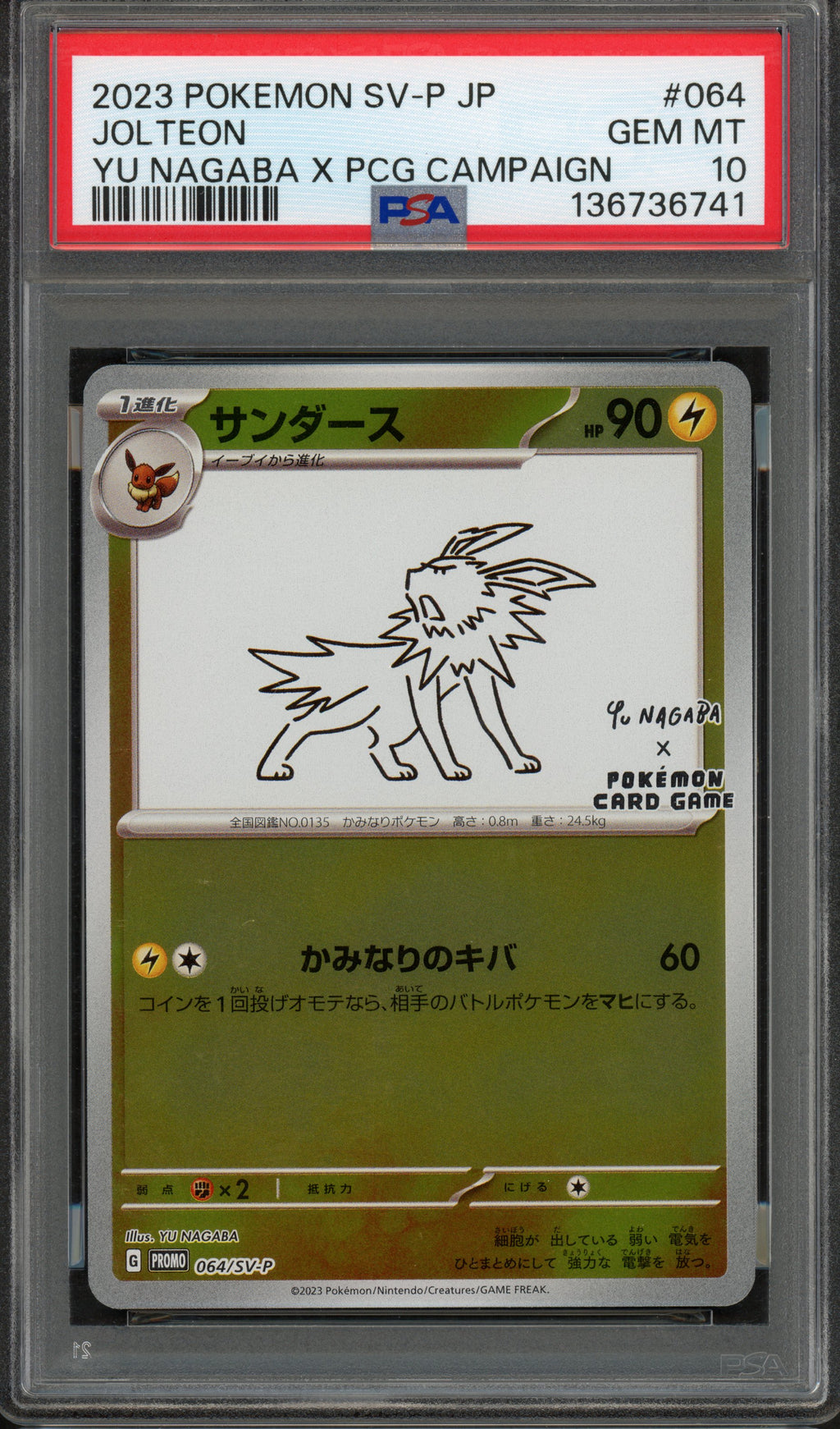 PSA 10 Jolteon (Yu Nagaba) Scarlet & Violet Promo JP Promo 064/SV-P