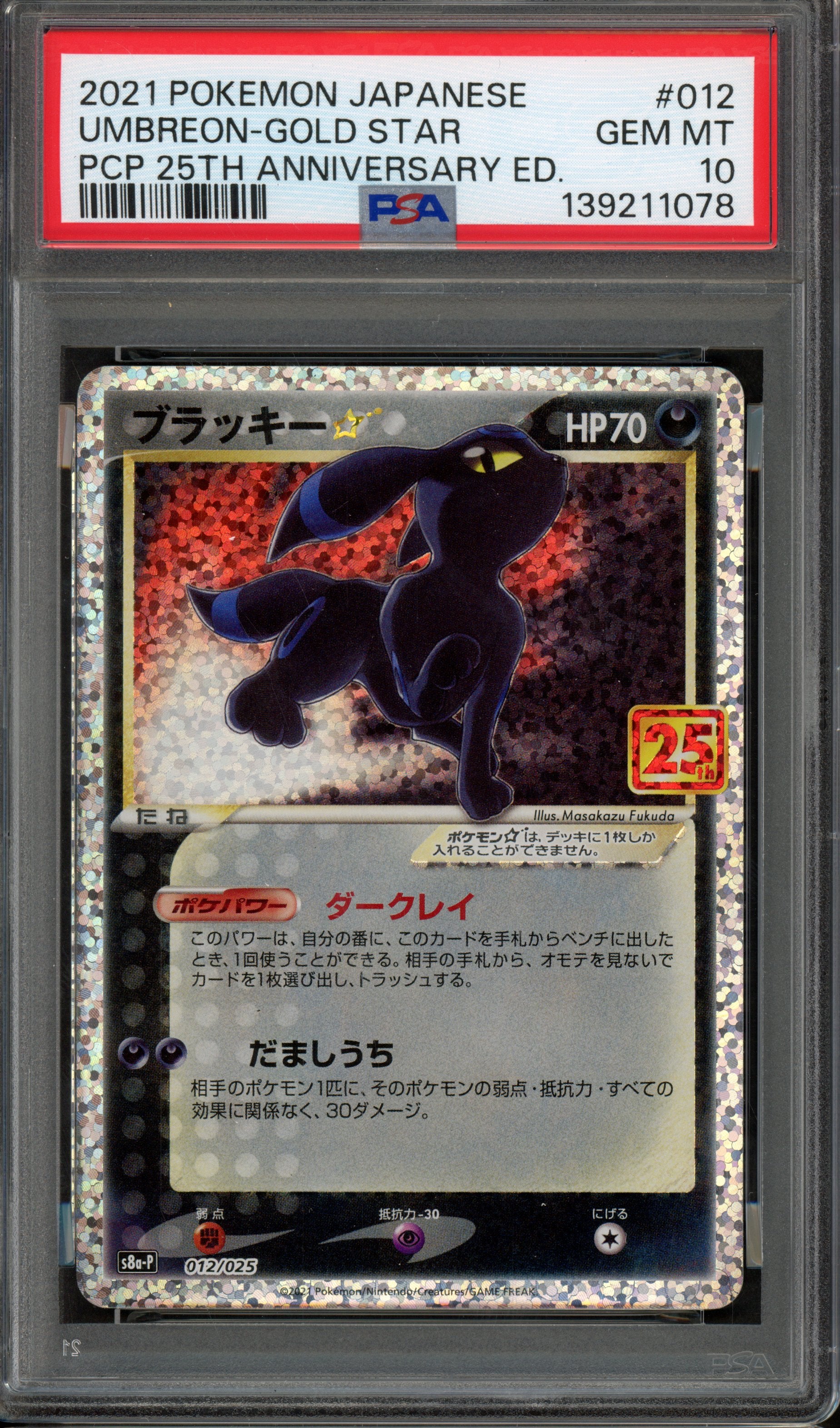PSA 10 Umbreon Star (JP) 25th Anniversary Promo (JP) Common 012/025