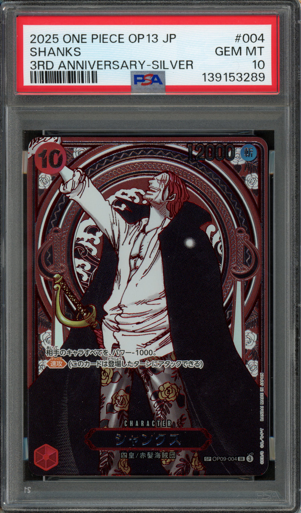 PSA 10 Shanks - (Silver) Carrying On His Will SR OP09-004