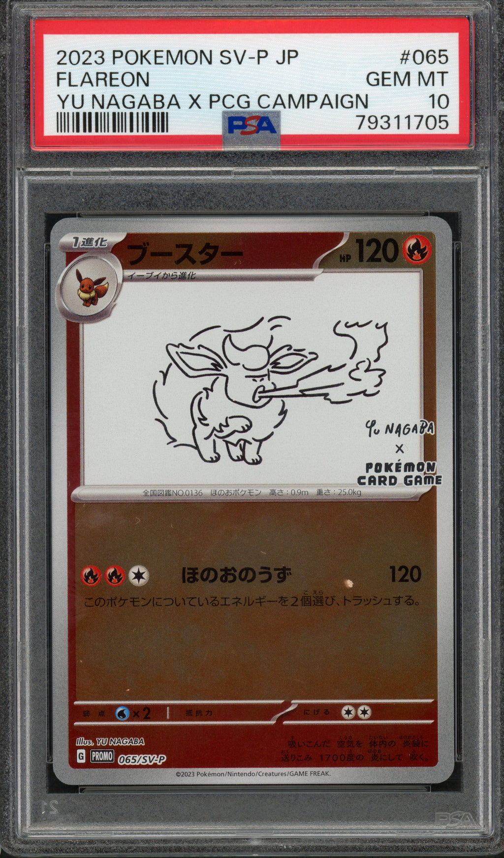 PSA 10 Flareon (Yu Nagaba) Scarlet & Violet Promo JP Promo 065/SV-P