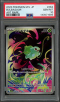 PSA 10 Bulbasaur (JP) Mega Brave Art Rare 064/063