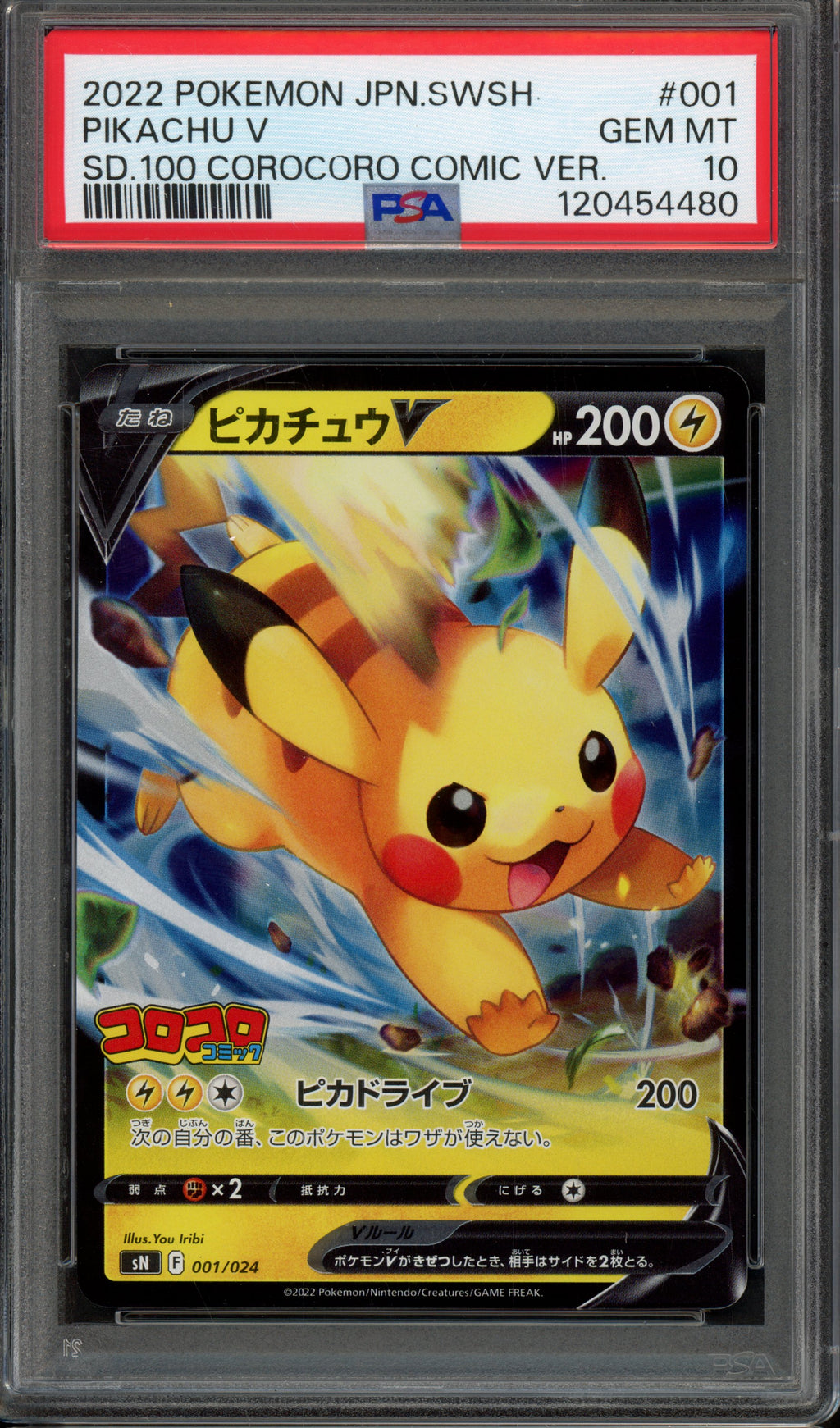 PSA 10 Pikachu V Start Deck 100 CoroCoro Comic Version 001/024