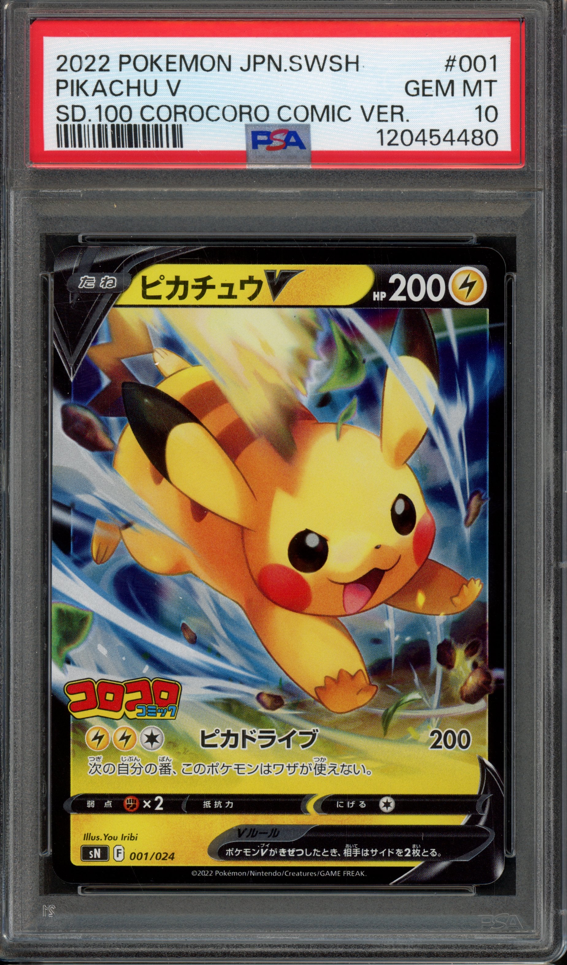 PSA 10 Pikachu V Start Deck 100 CoroCoro Comic Version 001/024
