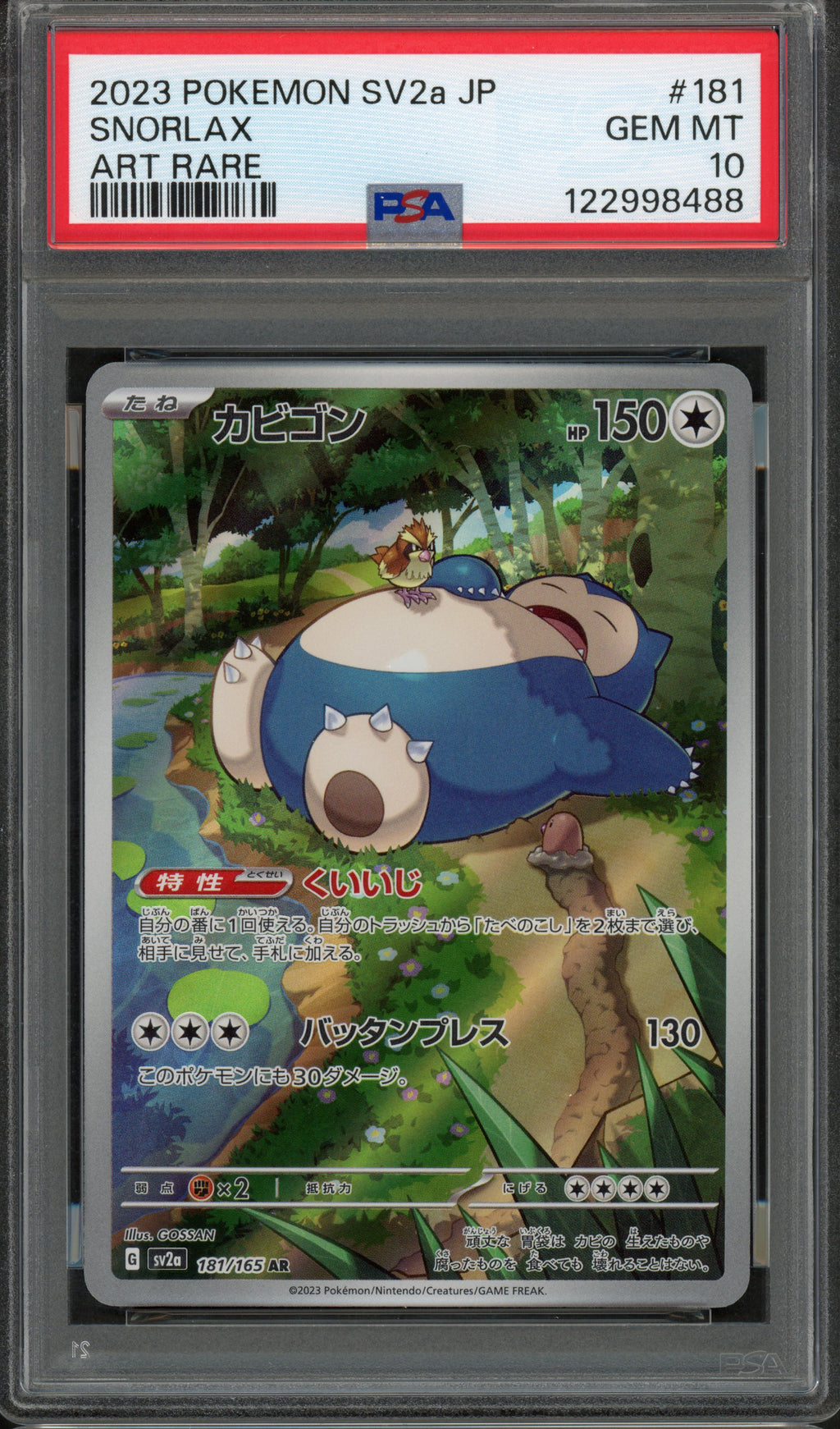 PSA 10 Snorlax (JP) Pokemon 151 Art Rare 181/165