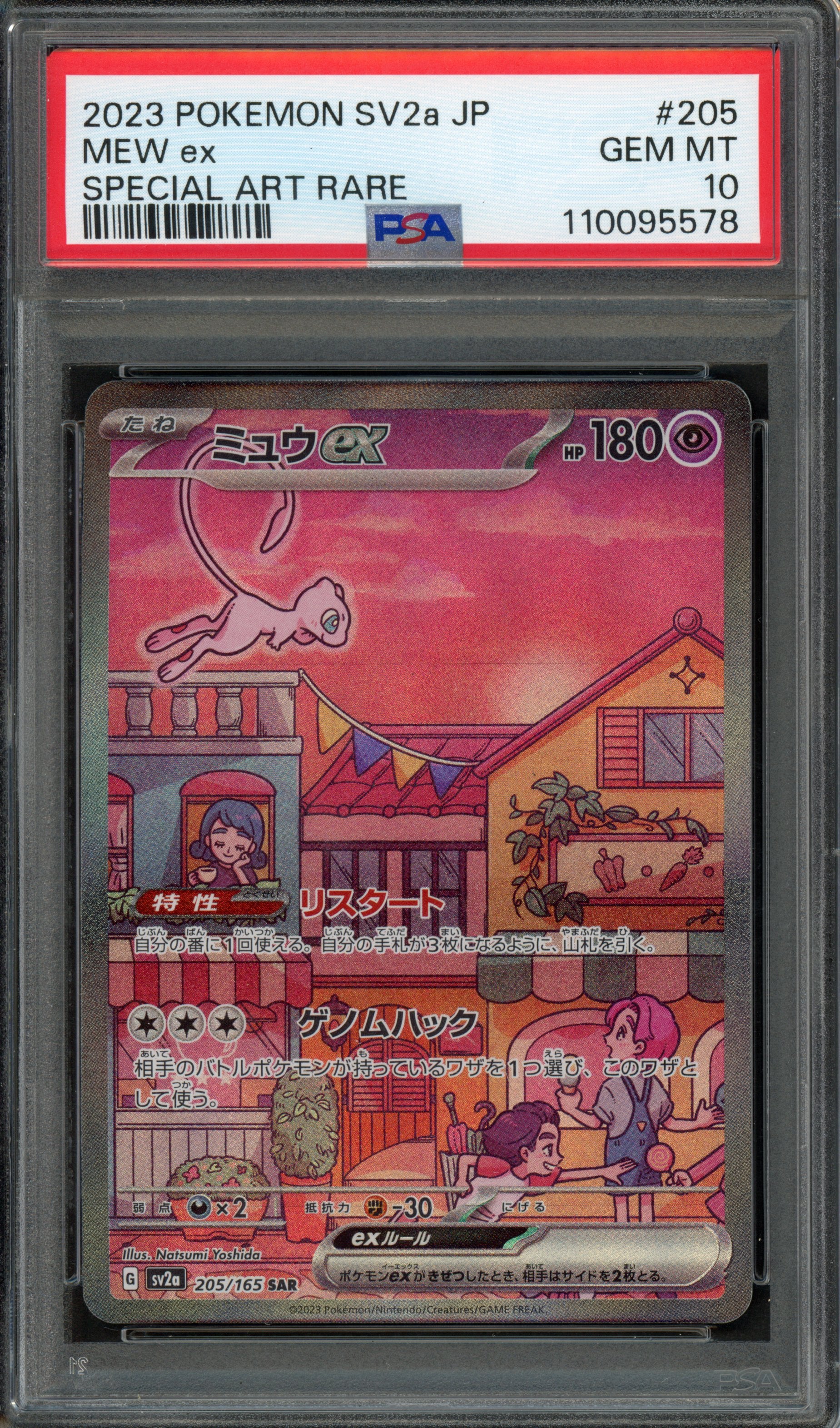 PSA 10 Mew ex (JP) Pokemon 151 Special Art Rare 205/165