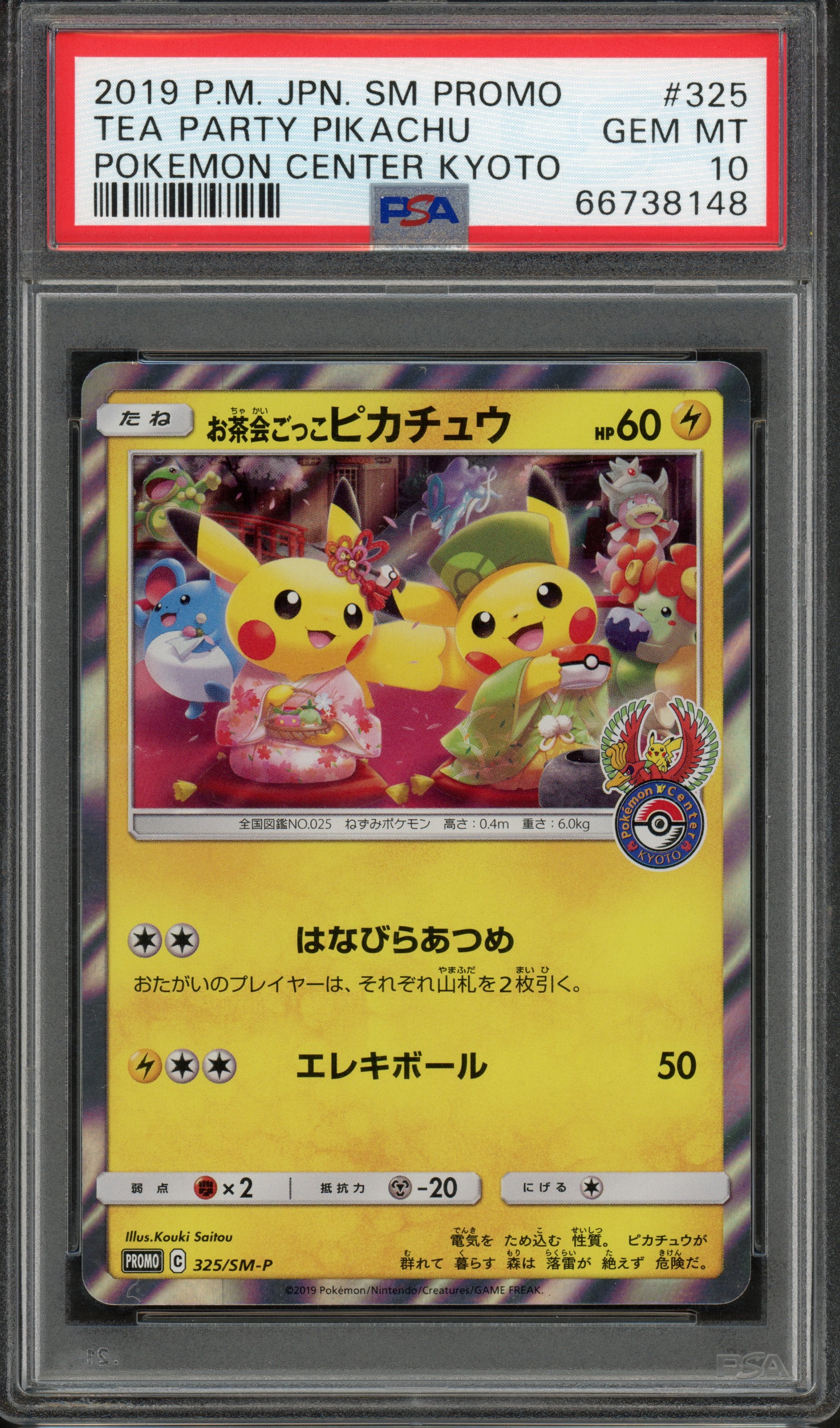 PSA 10 Tea Party Pikachu (JP) Sun & Moon Promos JP Promo 325/SM-P