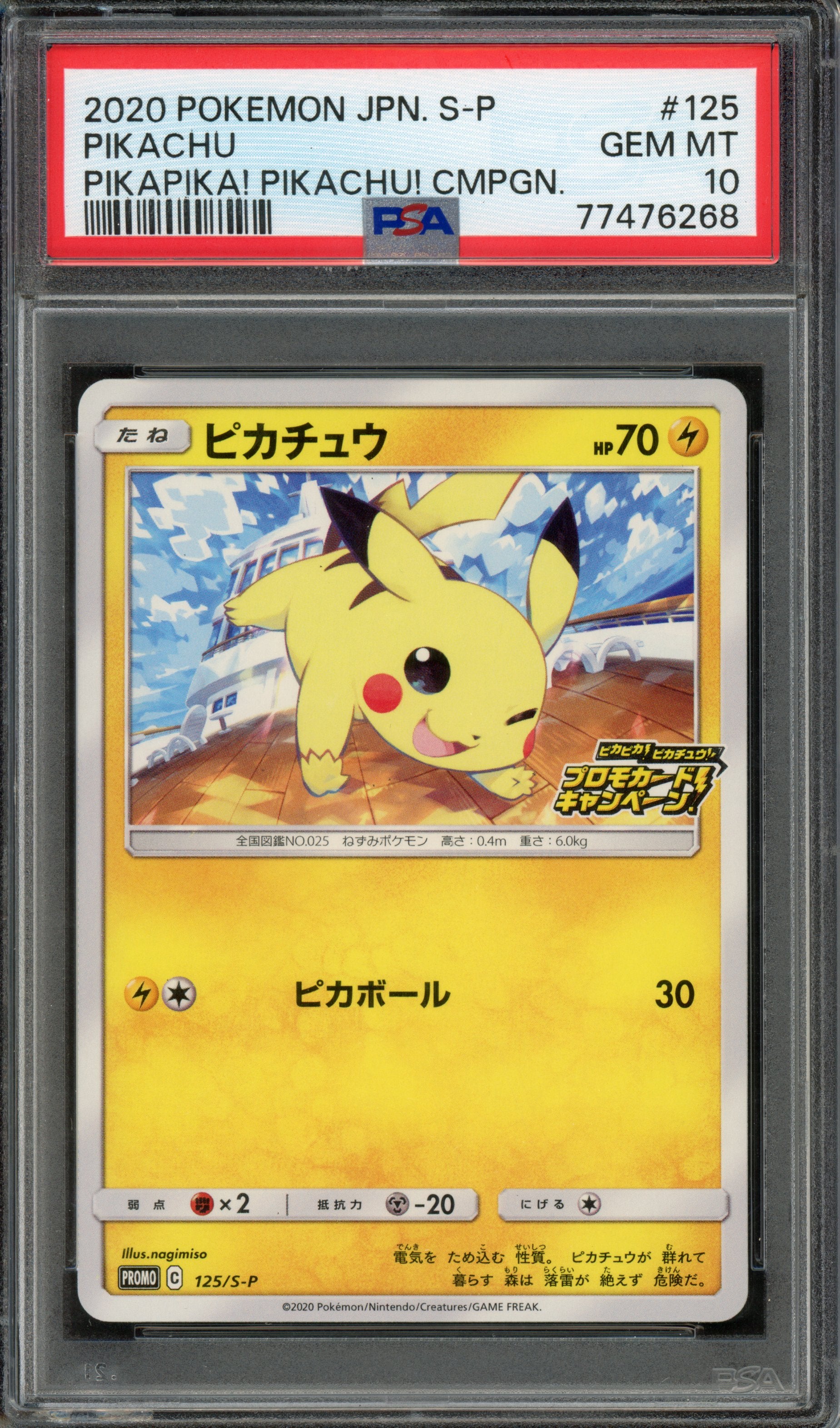 PSA 10 Pikachu (JP) Sword & Shield Promos (JP) Common 125/S-P