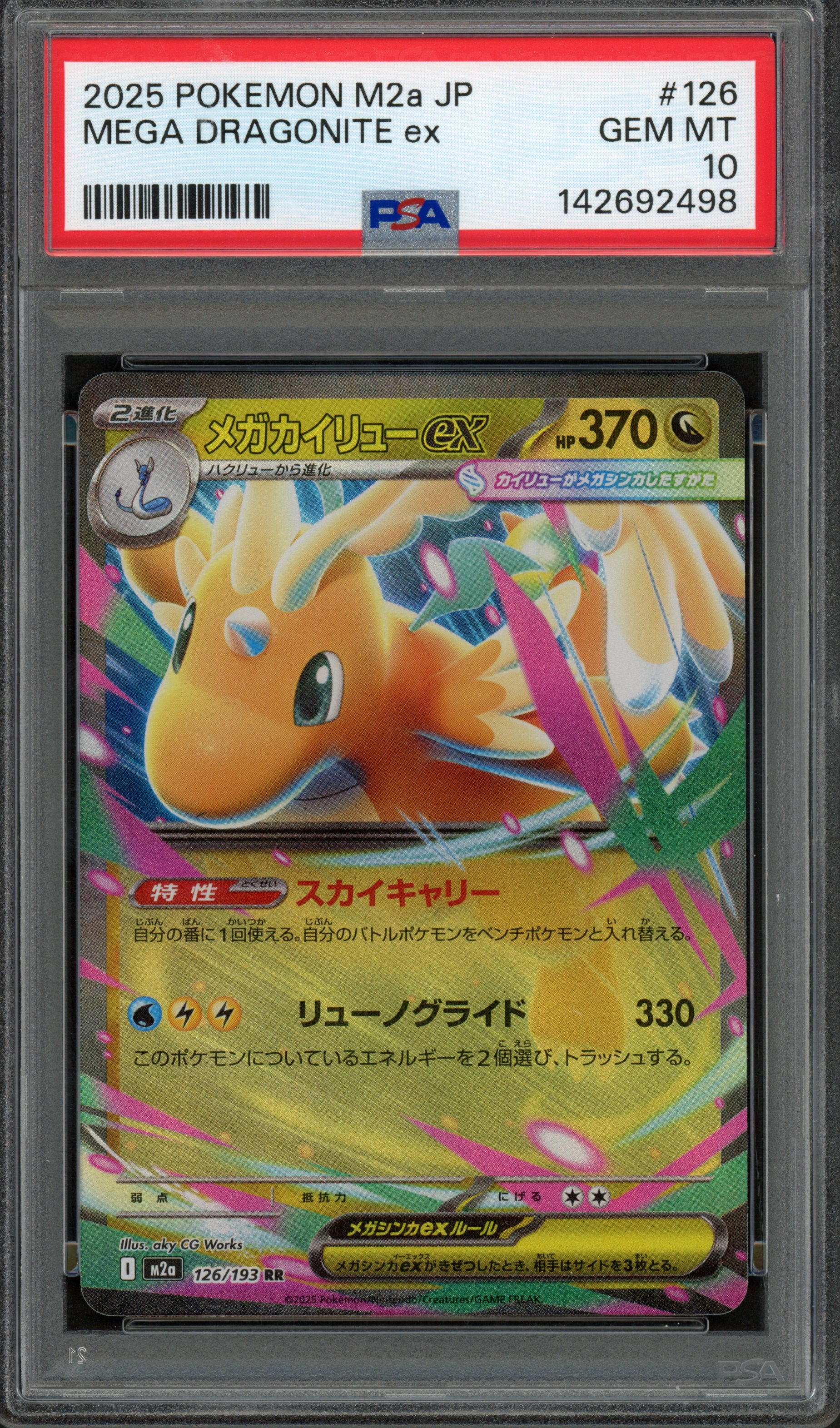 PSA 10 Mega Dragonite ex MEGA Dream ex Double Rare 126/193