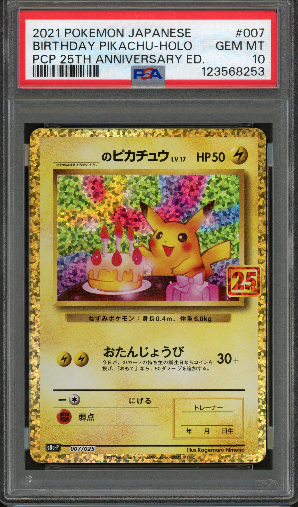 PSA 10 ______'s Pikachu (JP) 25th Anniversary Promo (JP) Common 007/025