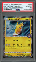 PSA 10 Playing in the Sea Pikachu (JP) Sun & Moon Promos JP Promo 392/SM-P