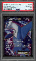 PSA 10 Latios EX (JP) Emerald Break Secret Rare 082/078