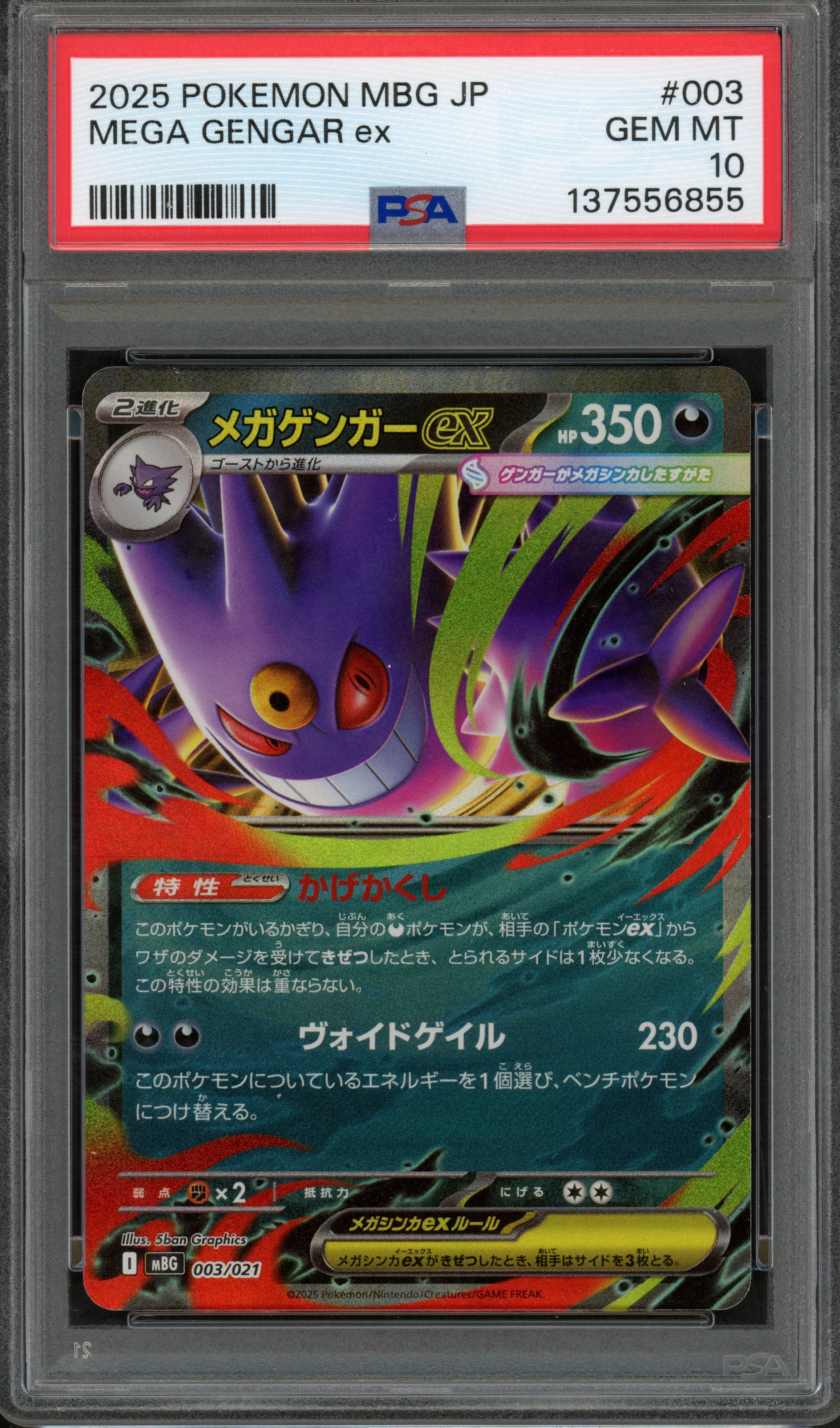 PSA 10 Mega Gengar ex MEGA Starter Set - Mega Gengar ex Double Rare 003/021