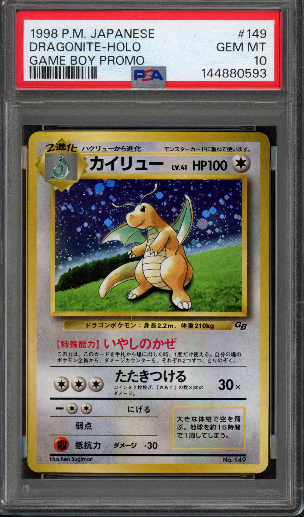PSA 10 1998 Dragonite Game Boy Promo Japanese Holo  #149