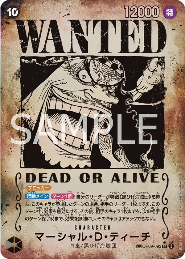 Marshall.D.Teach (SP) (JP) Emperors in the New World SR OP09-093