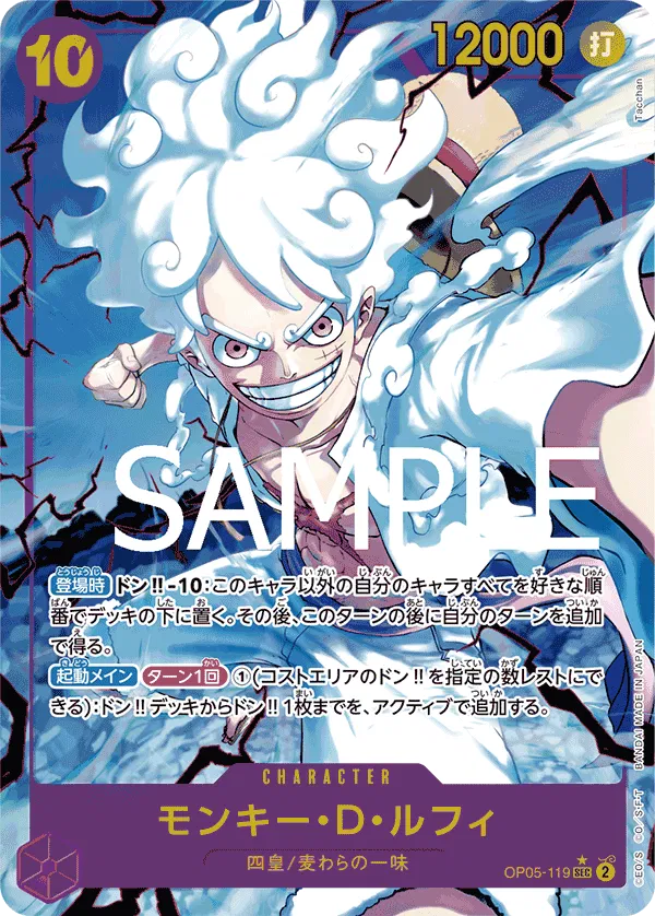 One Piece Card Luffy OP05-119 SEC Parallel Leader (JP)