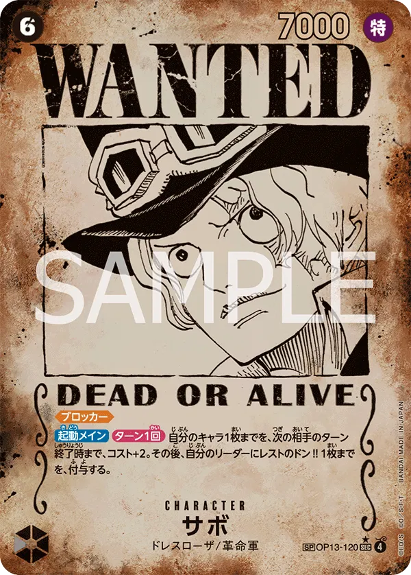 Sabo (SP Ver.) (JP) Carrying on His Will SEC OP13-120