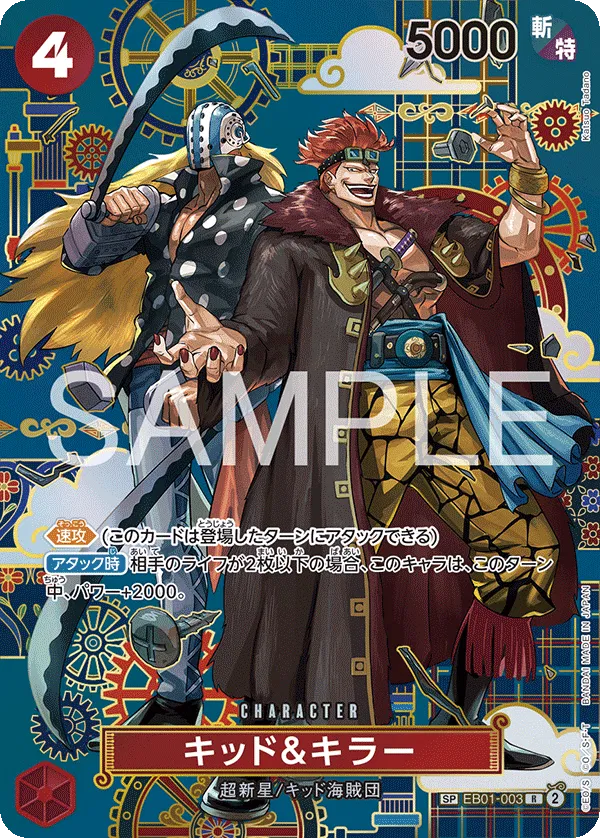 Kid & Killer (SP Ver.) (JP) The Azure Sea's Seven R EB01-003