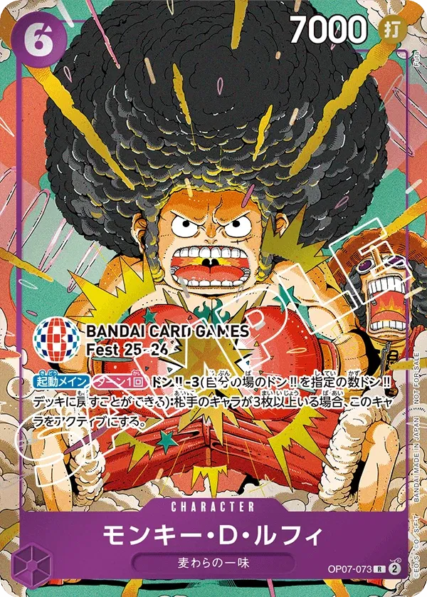 Monkey.D.Luffy (BANDAI Card Games Fest 25-26) One Piece Promotion Cards R OP07-073 (JP)