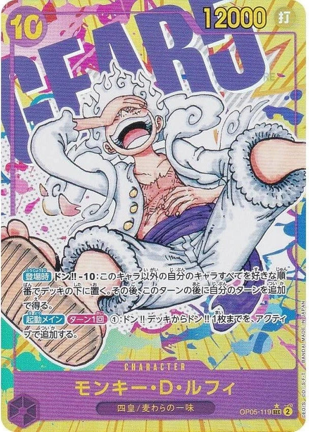 One Piece Card Monkey D. Luffy OP05-119 SEC Secret Parallel Japanese OP05